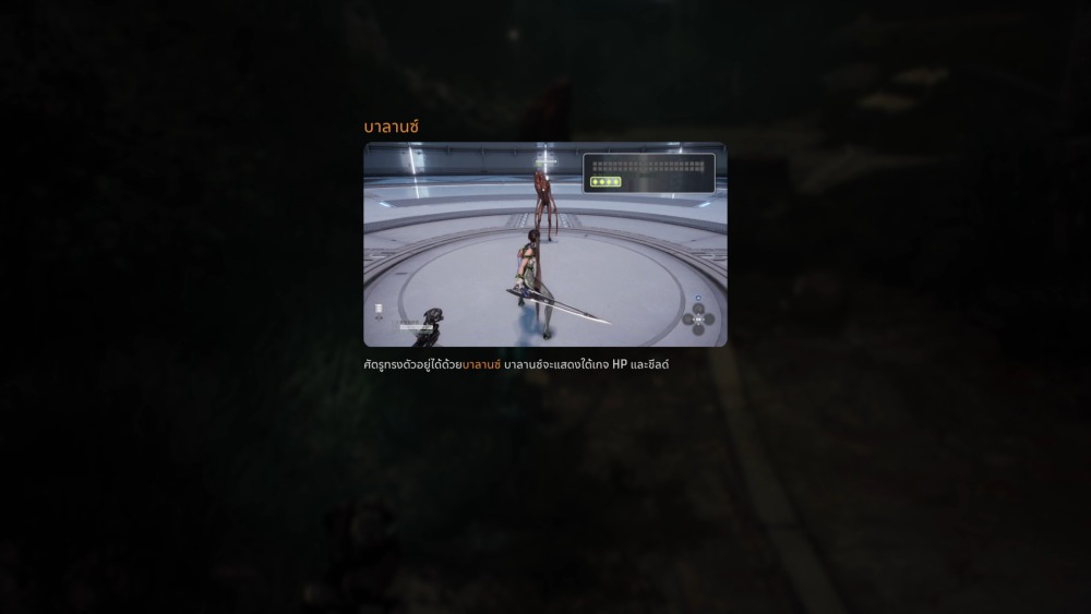 20 ข้อควรรู้ ก่อนลุย Stellar Blade เกมแอ็คชั่นเดือดจากผู้สร้าง Nikke 6 2024 04 04 114739