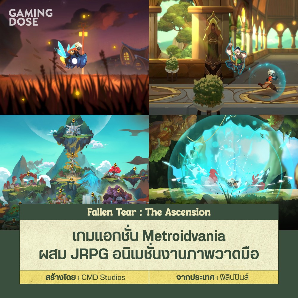 4 ผลงานเกมอินดี้น่าจับตามองจากประเทศเพื่อนบ้านจากงาน ID@Xbox Digital Sessions 3 IDBOX 1