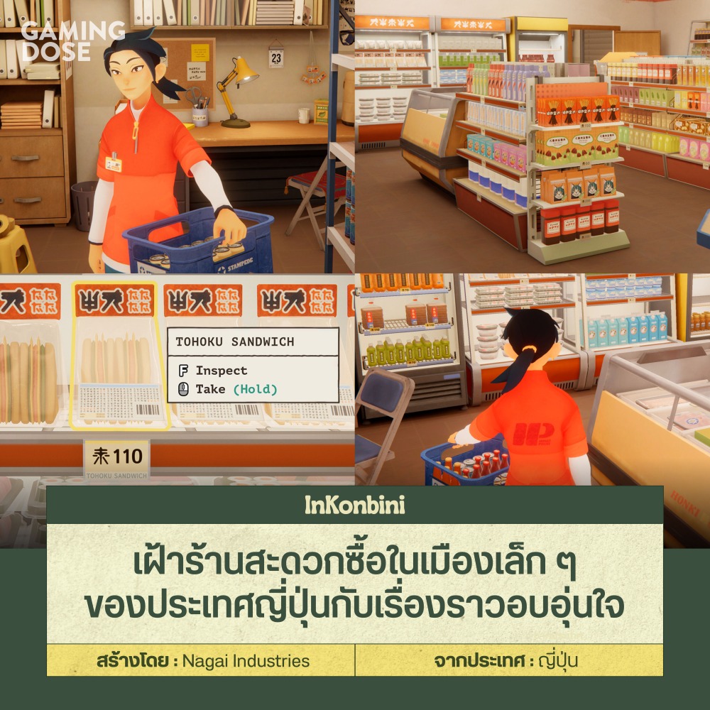 4 ผลงานเกมอินดี้น่าจับตามองจากประเทศเพื่อนบ้านจากงาน ID@Xbox Digital Sessions 5 IDBOX 3