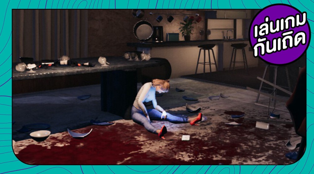 เล่นเกมกันเถิด – Crime Scene Cleaner: Prologue