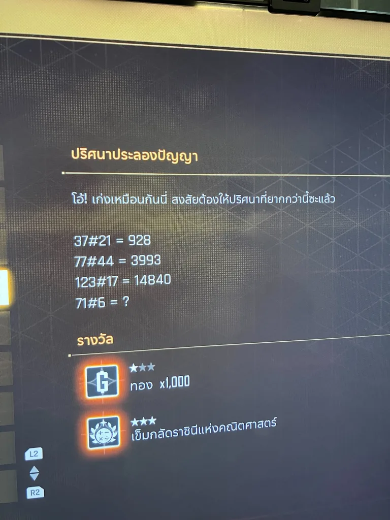 เฉลยคำตอบ เควสท์เสริม ปริศนาง่าย ๆ และ ปริศนาประลองปัญญา ใน Stellar Blade 7 stellar blade wizdom puzzle