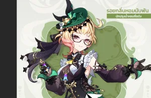HoYoverse เผยภาพแรกของ “Emilie” ที่คาดว่าจะอัปเดตใน Genshin Impact เวอร์ชัน 4.8