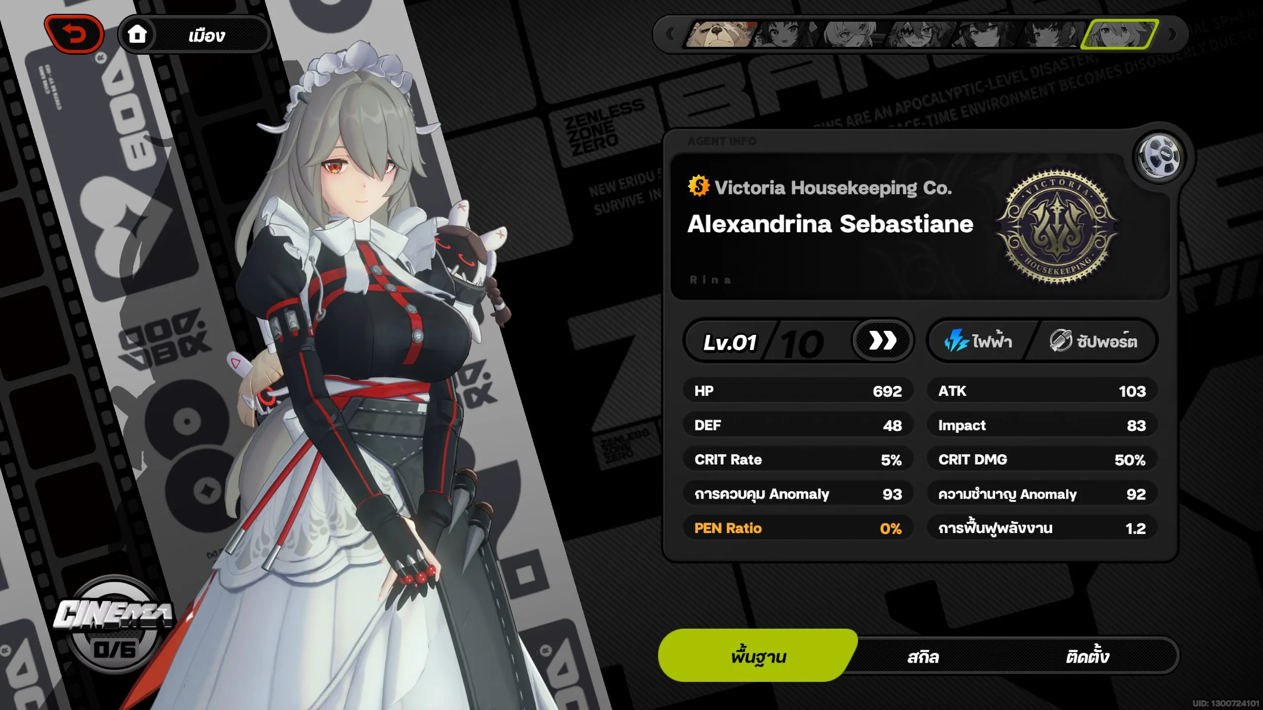 Zenless Zone Zero - เจาะลึกตัวละคร S Rank จากตู้ถาวร 'Alexandrina Sebastien (Rina)' 3 02 3 jpg