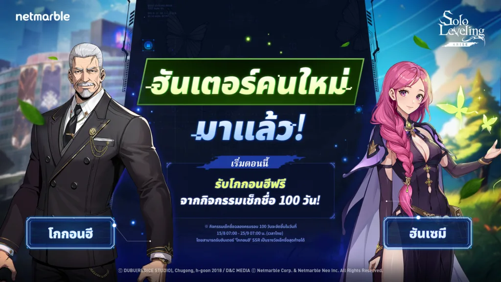 Solo Leveling
