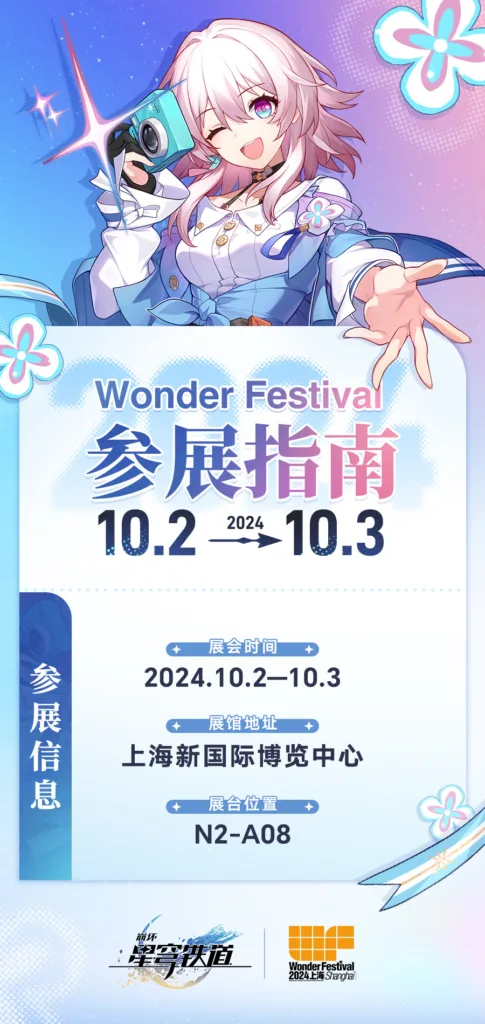 Honkai: Star Rail ประกาศ Robin และ Sunday ได้เป็นฟิกเกอร์ Nendoroid เตรียมเผยรายละเอียดในงาน Wonder Festival Shanghai 2024 3 Star Rail