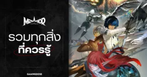 รวมทุกสิ่งที่ควรรู้ ก่อนเล่น Metaphor: ReFantazio