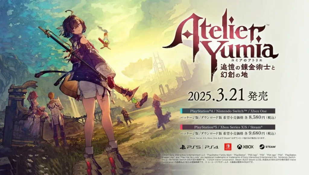 atelier yumia