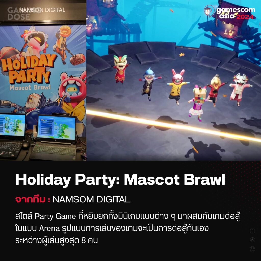 ลุยบูธเกมไทยในงาน Gamescom Asia 2024 2 GM 1 07