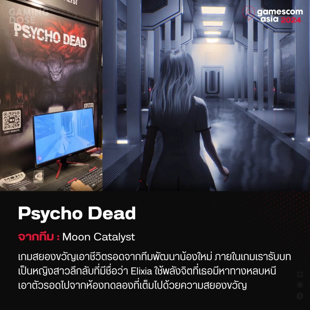 ลุยบูธเกมไทยในงาน Gamescom Asia 2024 4 GM 3