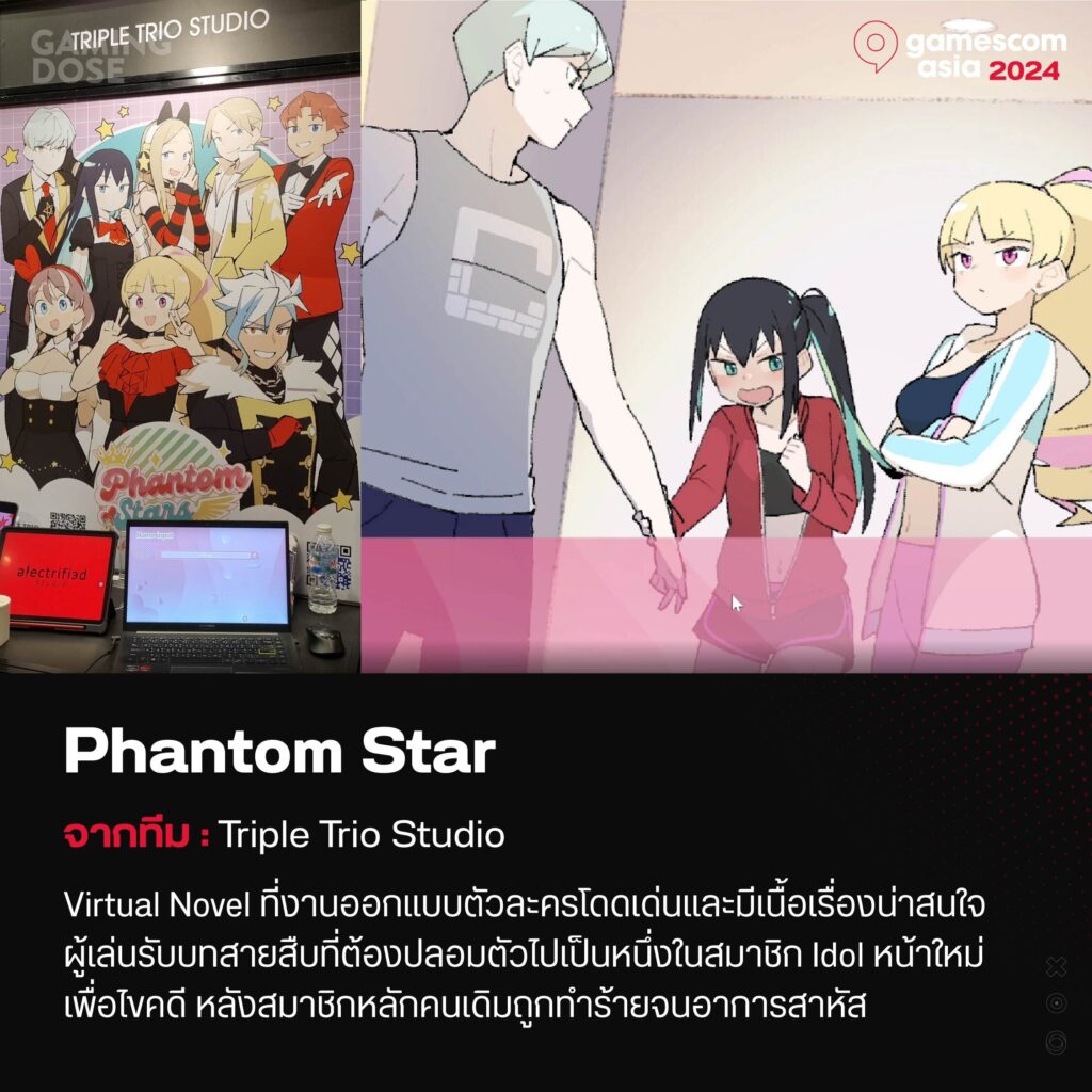 ลุยบูธเกมไทยในงาน Gamescom Asia 2024 5 GM 4
