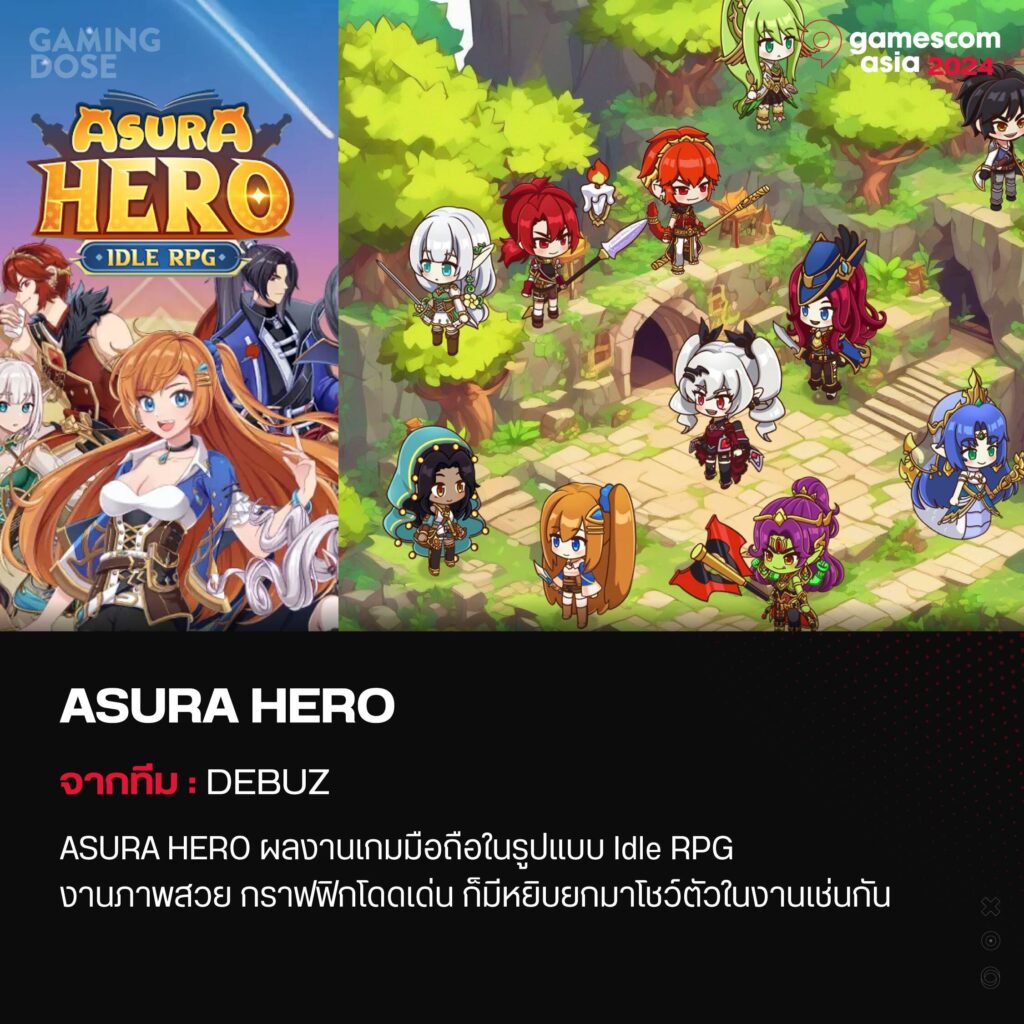 ลุยบูธเกมไทยในงาน Gamescom Asia 2024 6 GM 5