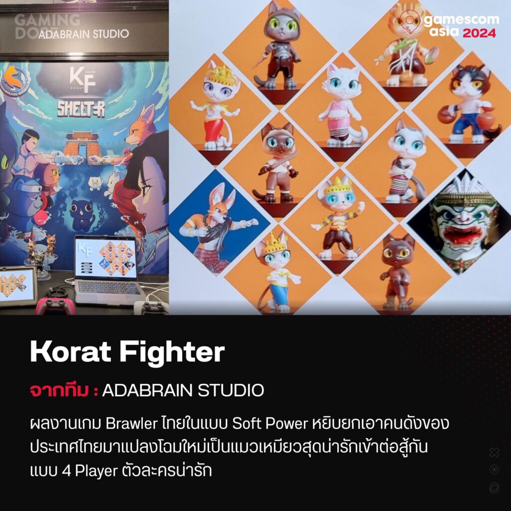 ลุยบูธเกมไทยในงาน Gamescom Asia 2024 7 GM 6