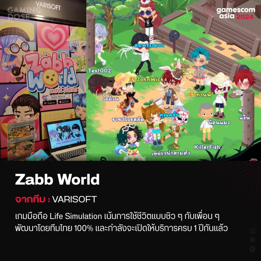 ลุยบูธเกมไทยในงาน Gamescom Asia 2024 8 GM 7