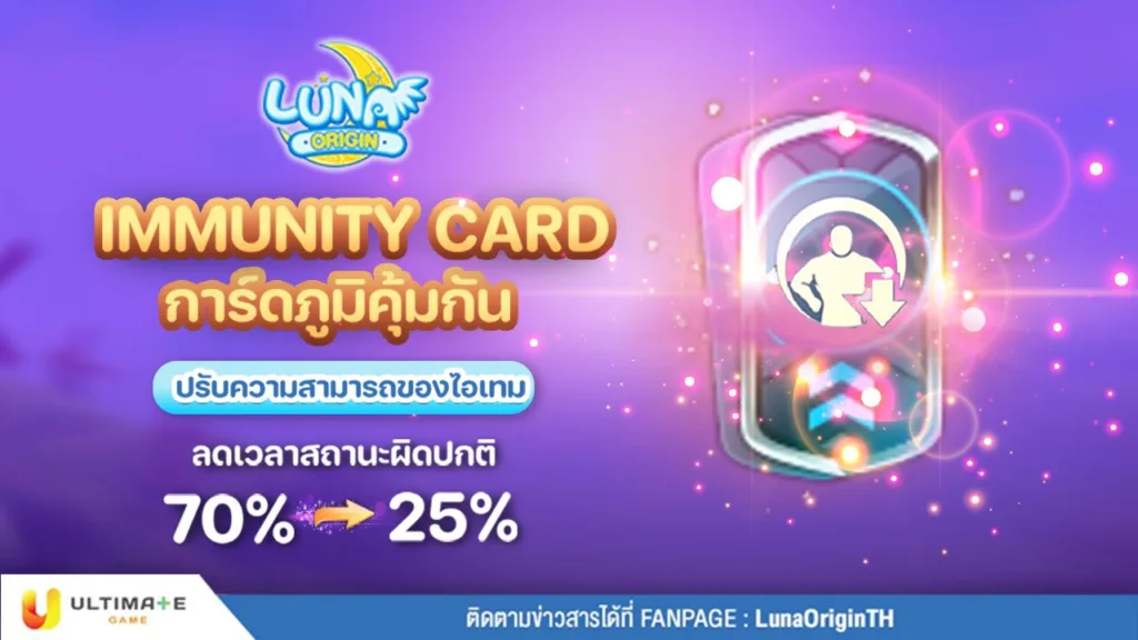 Luna Origin : ฉลองครบรอบ 1 ปี แจกหนัก!! จัดเต็ม!! กับกิจกรรมเอาใจแฟนเกม รับไอเทมเทพมากมาย!! 15 Luna Origin 2 1