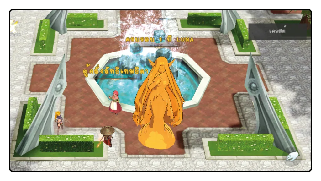 Luna Origin : ฉลองครบรอบ 1 ปี แจกหนัก!! จัดเต็ม!! กับกิจกรรมเอาใจแฟนเกม รับไอเทมเทพมากมาย!! 3 Luna Origin 2