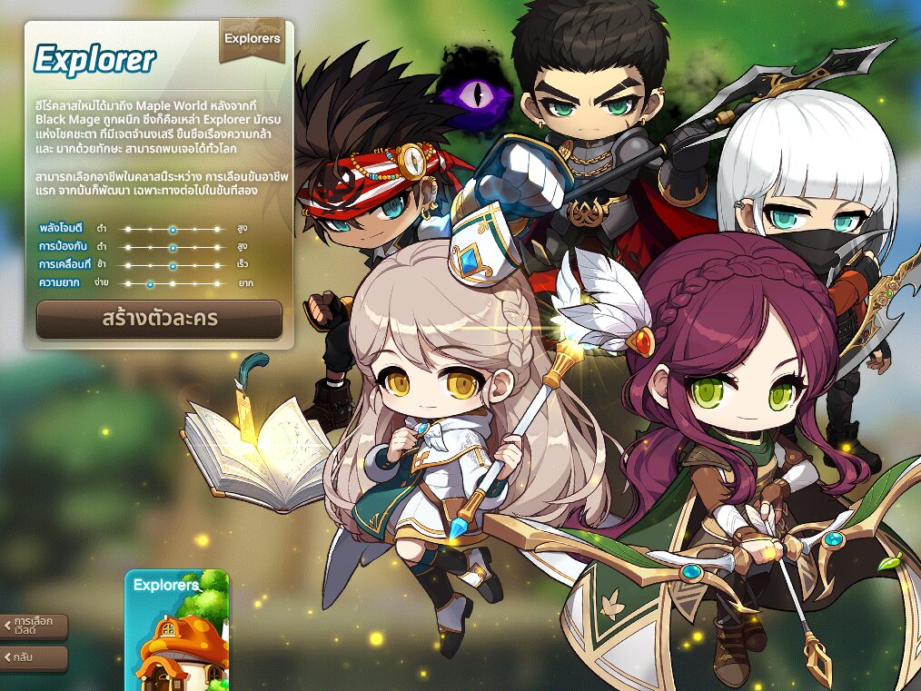 เมเปิลกลับมาแล้ว! รู้จัก Maplestory N เมเปิลในรูปแบบใหม่ที่คุณต้องลอง ...