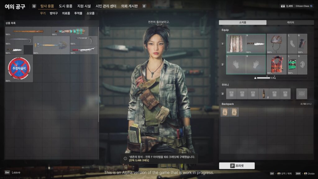 NAKWON LAST PARADISE Game Overview Trailer 1 31 screenshot