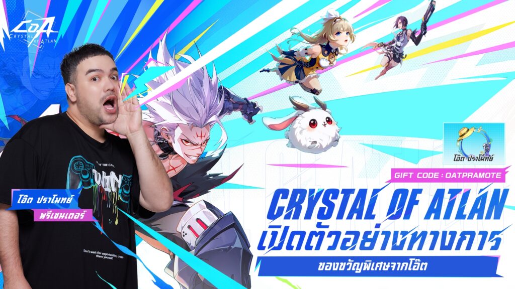 Crystal of Atlan เปิดตัวอย่างเป็นทางการ 28 พฤษภาคม! เปิดศึกดุเดือดทุกแพลตฟอร์ม! 3 Pic 02