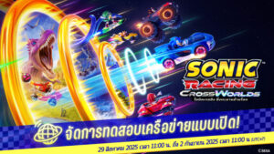 แสดงเส้นทางให้โลกได้เห็นซะ Sonic Racing: Cross Worlds เปิด Open Network Test 29 สิงหาคม – 2 กันยายนนี้