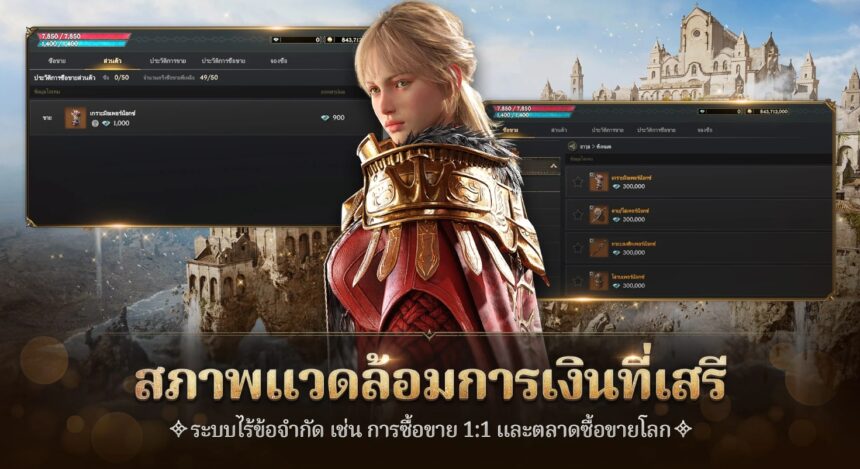 LORDNINE: Infinite Class กระแสแรงไม่หยุด! ขึ้นแท่น MMORPG สุดร้อนแรงแห่งปี 10 10