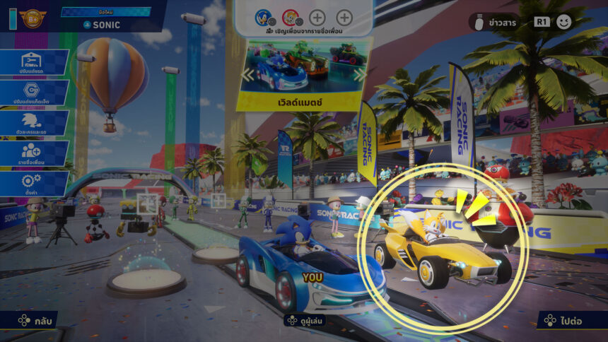 แสดงเส้นทางให้โลกได้เห็นซะ Sonic Racing: Cross Worlds เปิด Open Network Test 29 สิงหาคม - 2 กันยายนนี้ 12 12 th