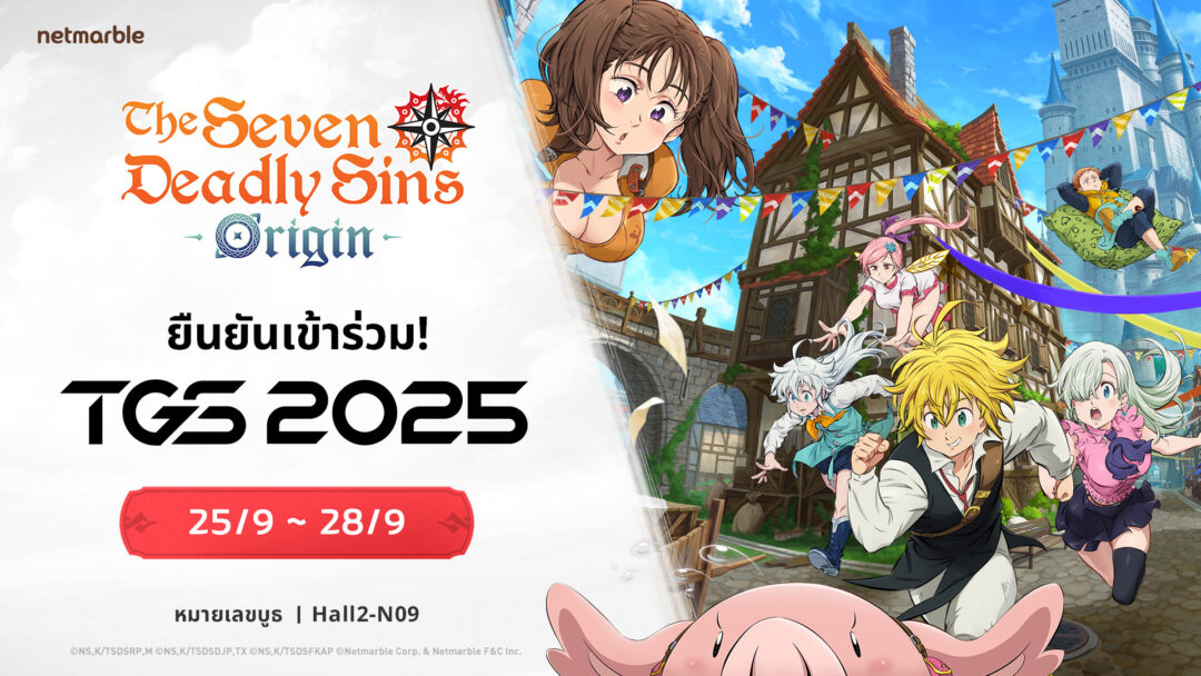 เน็ตมาร์เบิ้ลขนเกม ‘ศึกตำนาน 7 อัศวิน Origin’ และ ‘MONGIL: STAR DIVE’ สู่งาน TOKYO GAME SHOW 2025 4 7DSO MONGIL TGS Attendance 250827 TH2