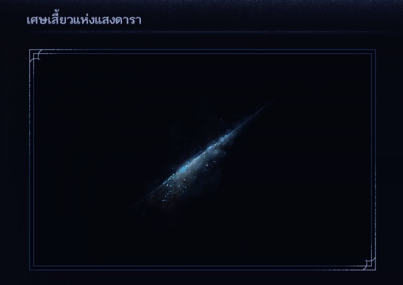 วิธีสู้ Libra, Creature of Night (ลิบรา ปีศาจรัตติกาล) ร่าง Everdark — Elden Ring Nightreign 8 ELDEN RING NIGHTREIGN 8 19 2025 7 53 46 PM
