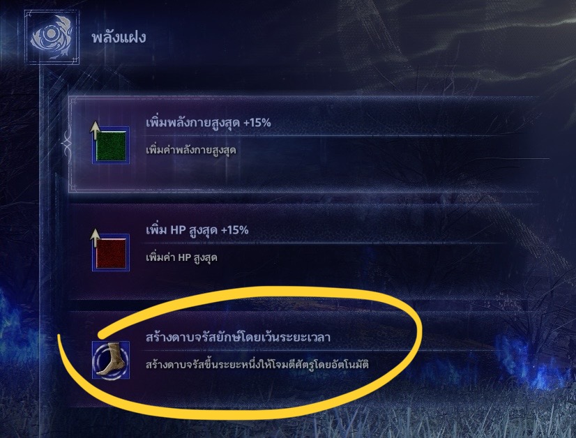 วิธีสู้ Libra, Creature of Night (ลิบรา ปีศาจรัตติกาล) ร่าง Everdark — Elden Ring Nightreign 10 ELDEN RING NIGHTREIGN libra 5