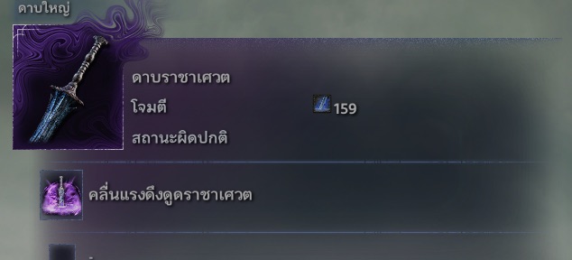 วิธีสู้ Libra, Creature of Night (ลิบรา ปีศาจรัตติกาล) ร่าง Everdark — Elden Ring Nightreign 4 ELDEN RING NIGHTREIGN skill 2