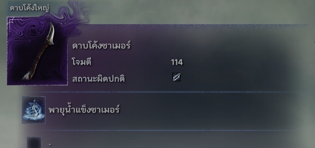 วิธีสู้ Libra, Creature of Night (ลิบรา ปีศาจรัตติกาล) ร่าง Everdark — Elden Ring Nightreign 6 ELDEN RING NIGHTREIGN skill 4