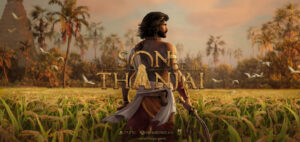 เปิดตัว Son of Thanjai เกมจากผู้พัฒนาในอินเดีย วางจำหน่ายบนคอนโซลและ PC