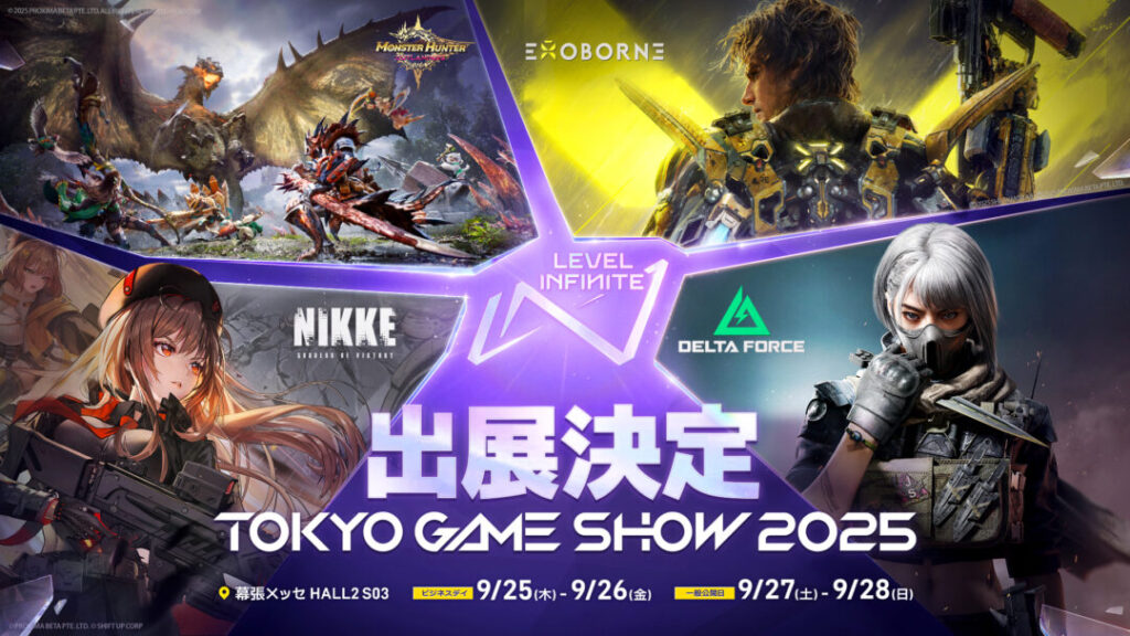 TGS出展決定
