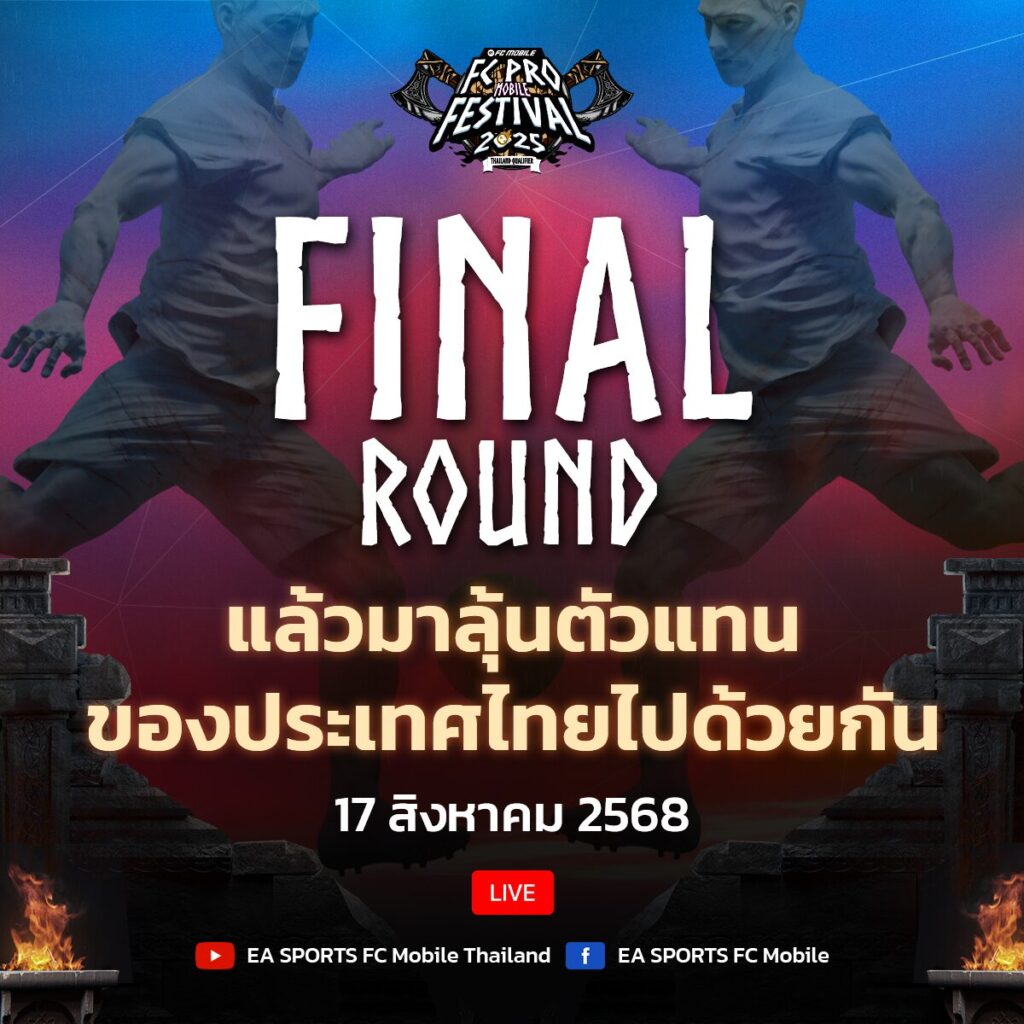 ลุ้นตัวแทนประเทศไทยไปด้วยกัน กับ FC Pro Mobile Festival 2025 รอบ Final 17 สิงหาคมนี้ 1 fCM RAGNAROK final live