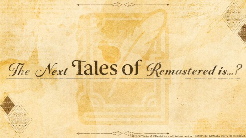 Bandai Namco เตรียมเปิดตัวเกม Tales of ภาคใดภาคหนึ่งในฉบับ Remastered เร็ว ๆ นี้
