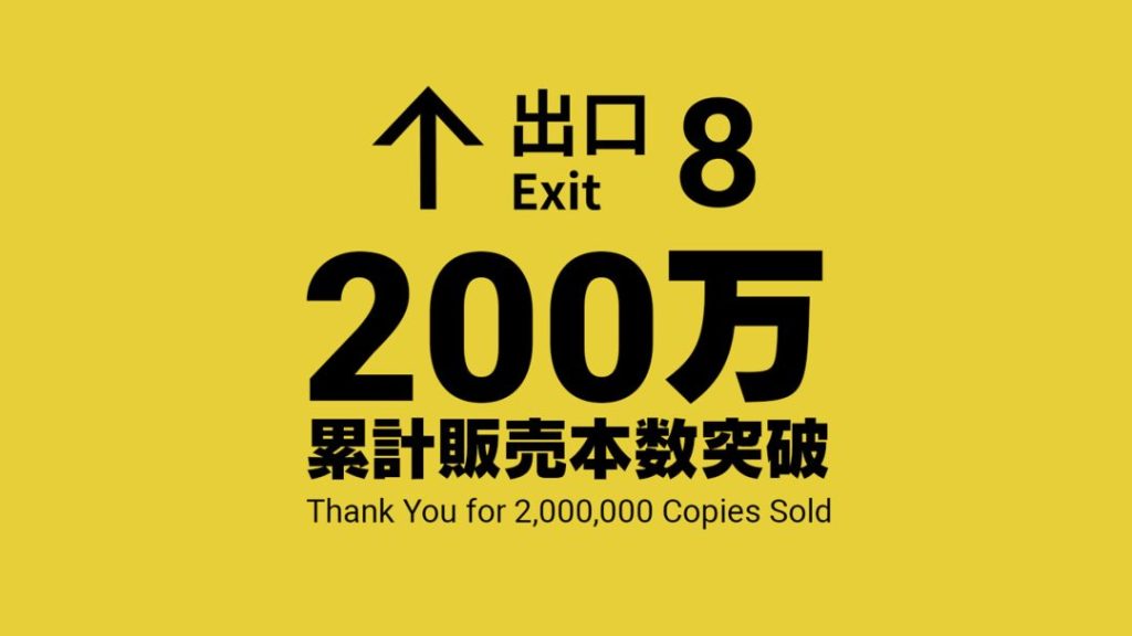 the exit 8