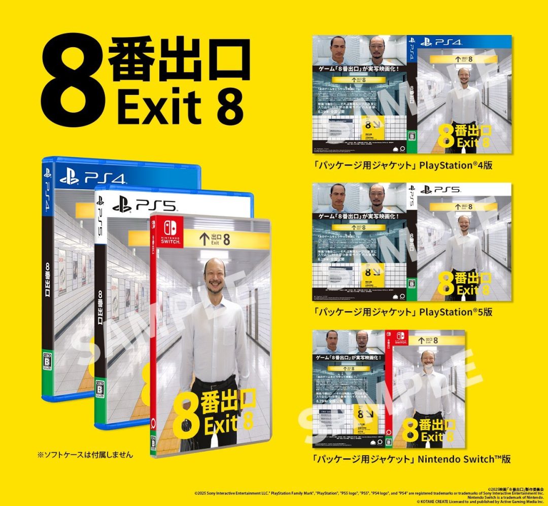 The Exit 8 ขายได้แล้ว 2 ล้านชุด พร้อมออกปกเกมใหม่ ต้อนรับหนังที่กำลังจะเข้าฉาย 2 the exit 8