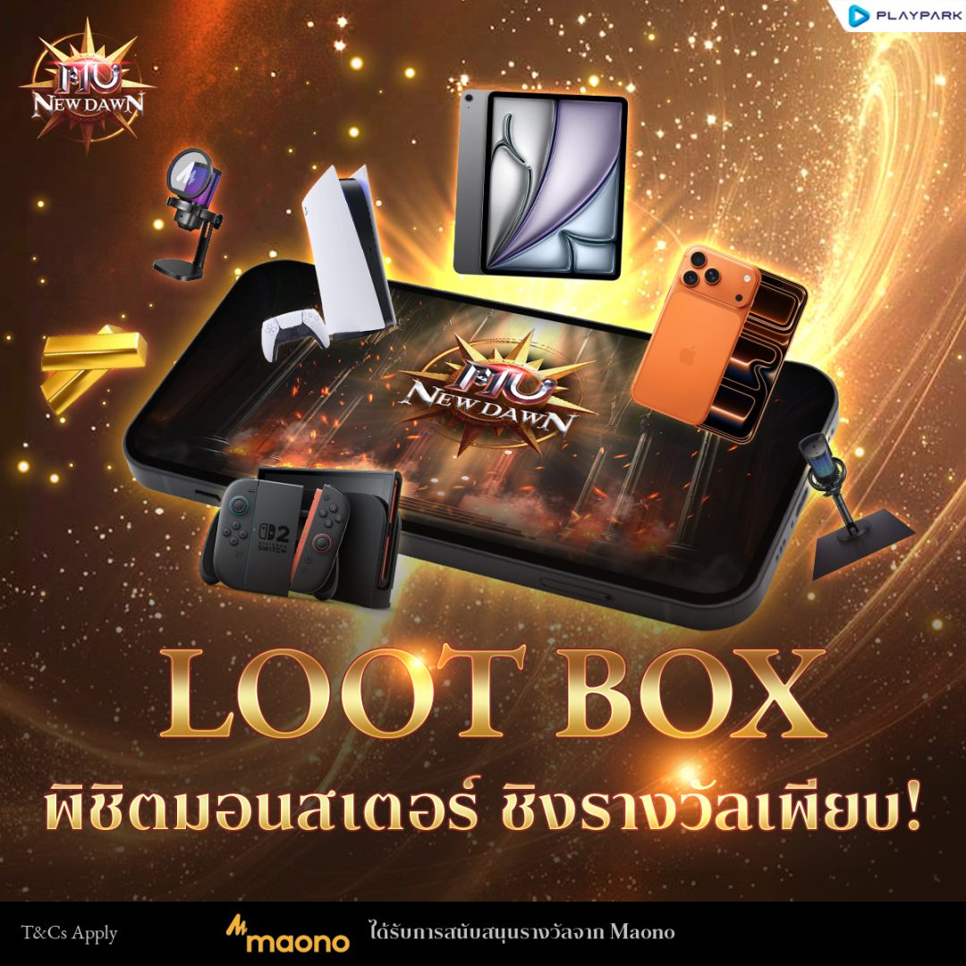 MU New Dawn เปิด OBT 28 กันยายนนี้ เตรียมหวนคืนสู่ปฐมบทความมันส์สุดคลาสิก พร้อมกิจกรรมแจกหนักจัดเต็ม! 3 4 2