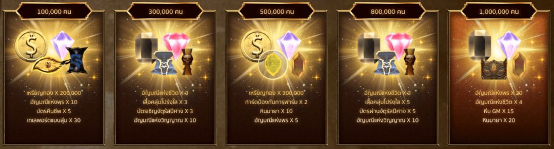 MU New Dawn เปิด OBT 28 กันยายนนี้ เตรียมหวนคืนสู่ปฐมบทความมันส์สุดคลาสิก พร้อมกิจกรรมแจกหนักจัดเต็ม! 4 5 1 1