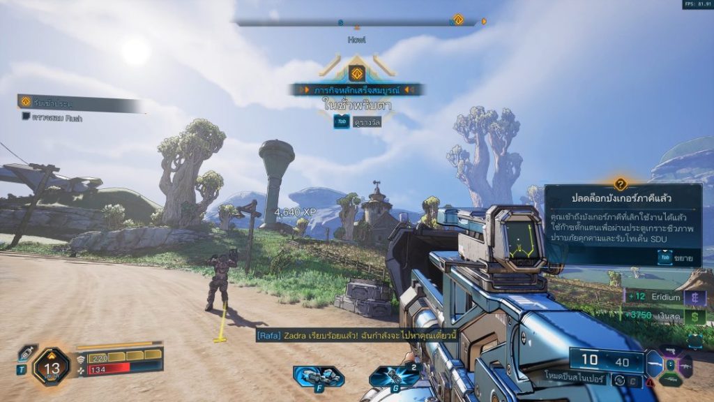 เล่น(เกมเต็ม)แล้วมาเล่า Borderlands 4 - ยิงกันหูดับตับไหม้ในโลกเปิดไร้รอยต่อ 3 Desktop 2025 09 04 11 23 03 AM 329