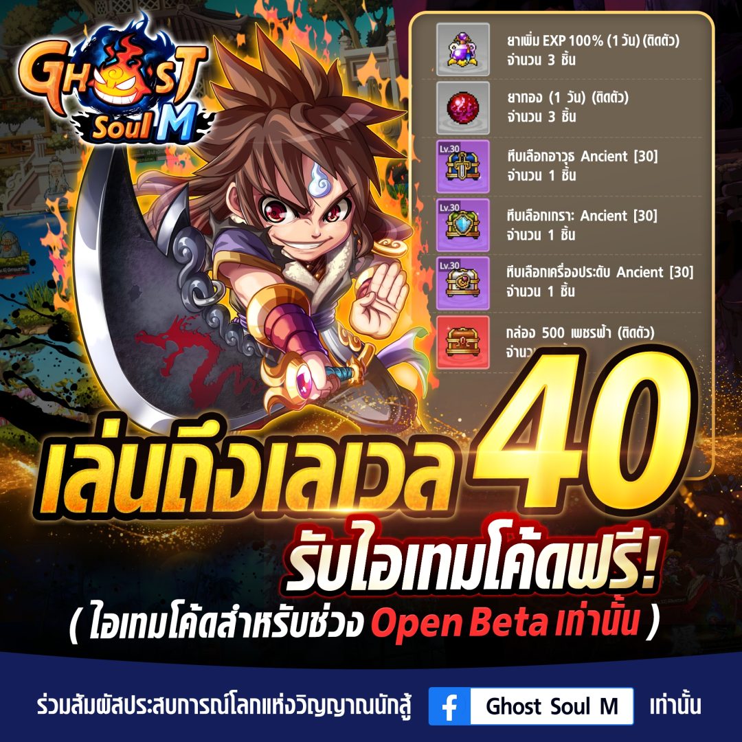 Level40