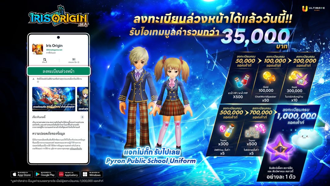 Pr ลงทะเบียน 1920 1080