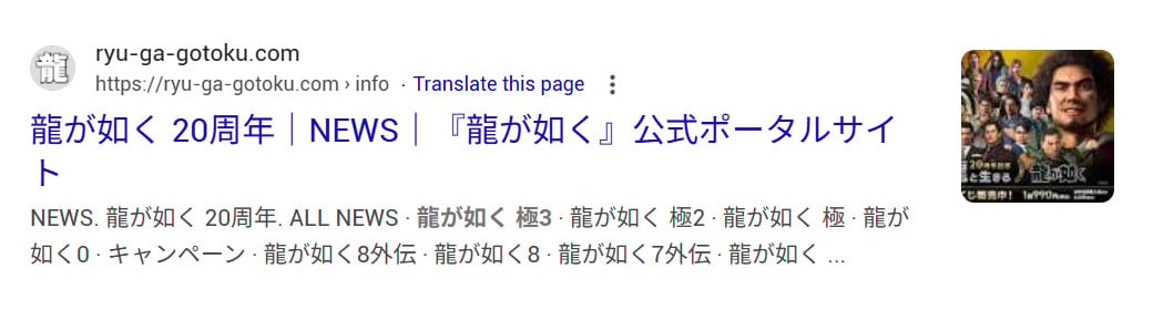 ข้อมูลหลุดจากหน้าเว็บทางการ เผยว่า Yakuza Kiwami 3 เตรียมเปิดตัวในเร็ว ๆ นี้ 2 Yakuza 3 Kiwami Spotted 09 17 25 Meta