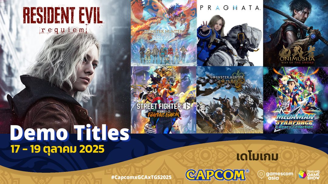 พบกับกิจกรรมพิเศษจาก Capcom ที่งาน gamescom asia x Thailand Game Show 2025 และบูธจำหน่ายสินค้าทางการ 2 1. TH GCAxTGS