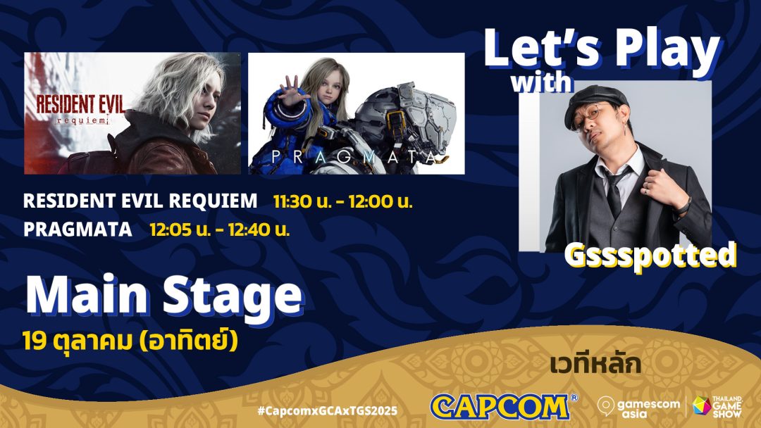 พบกับกิจกรรมพิเศษจาก Capcom ที่งาน gamescom asia x Thailand Game Show 2025 และบูธจำหน่ายสินค้าทางการ 5 4. TH GCAxTGS