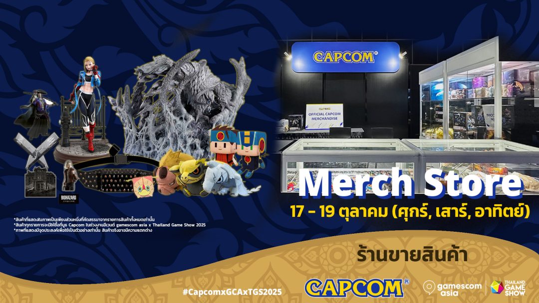 พบกับกิจกรรมพิเศษจาก Capcom ที่งาน gamescom asia x Thailand Game Show 2025 และบูธจำหน่ายสินค้าทางการ 9 8. TH GCAxTGS 2025 16x9 MerchStore 1
