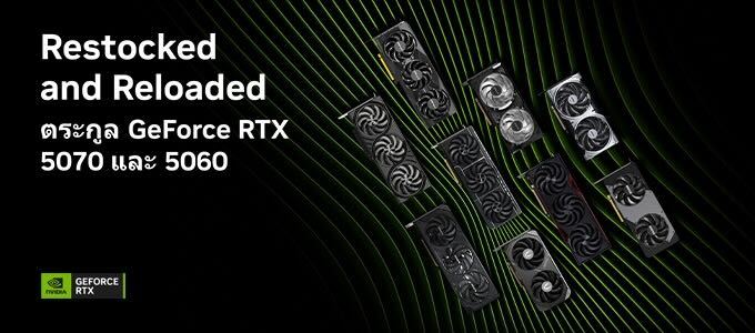 อยากอัปเกรดเป็น GeForce RTX™ 50 ซีรีส์ ? มาดูผลทดสอบที่ทำให้รู้สึกว่า “เฟรมลื่นจนต้องลอง!” 3 IMG 7570