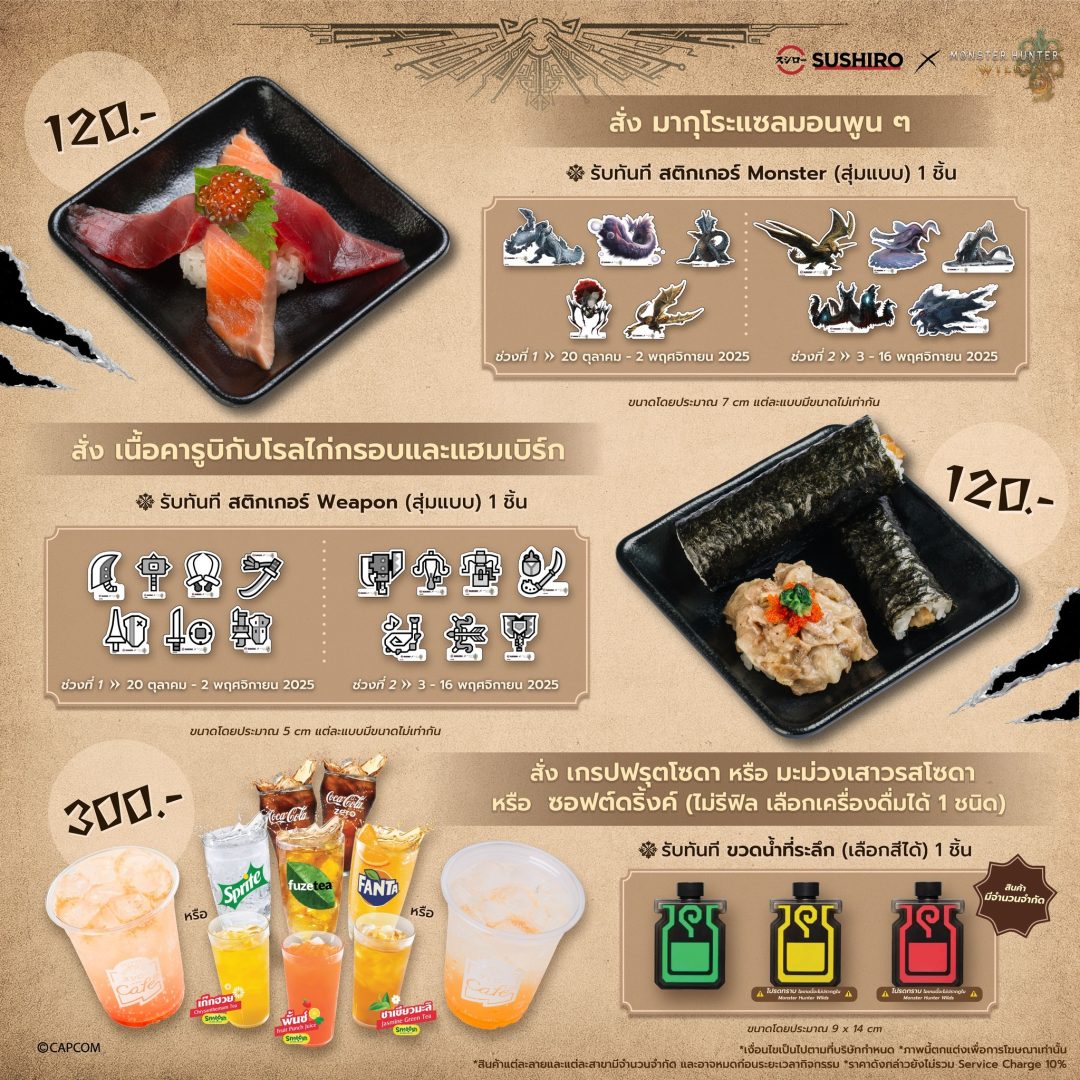 Sushiro Monster Hunter Wilds img2