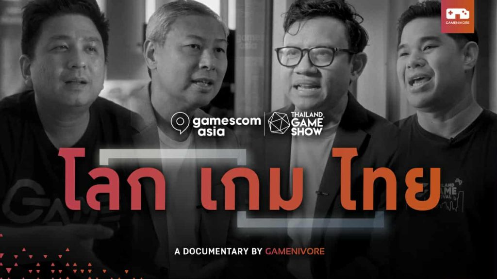 gamenivore documentary