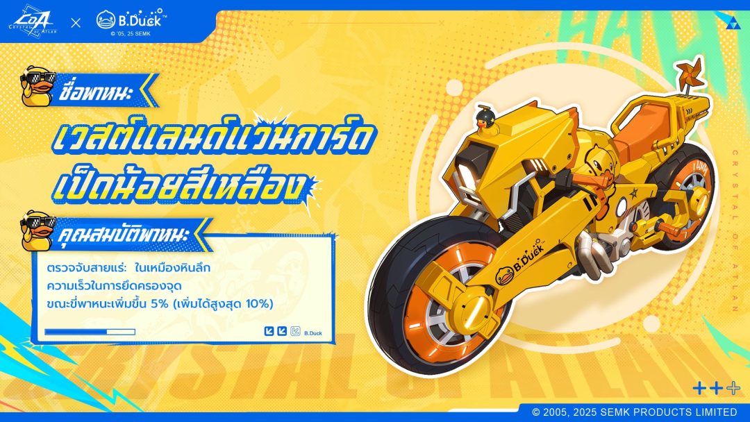 Crystal of Atlan ประกาศคอลแลบใหม่สุดน่ารัก B.Duck พร้อมเวอร์ชัน Steam มาแน่ 30 ตุลาคมนี้! 3 img v3 02qk 526b7ad4 f32e 4fd0 b7e3 72981cb7d78g