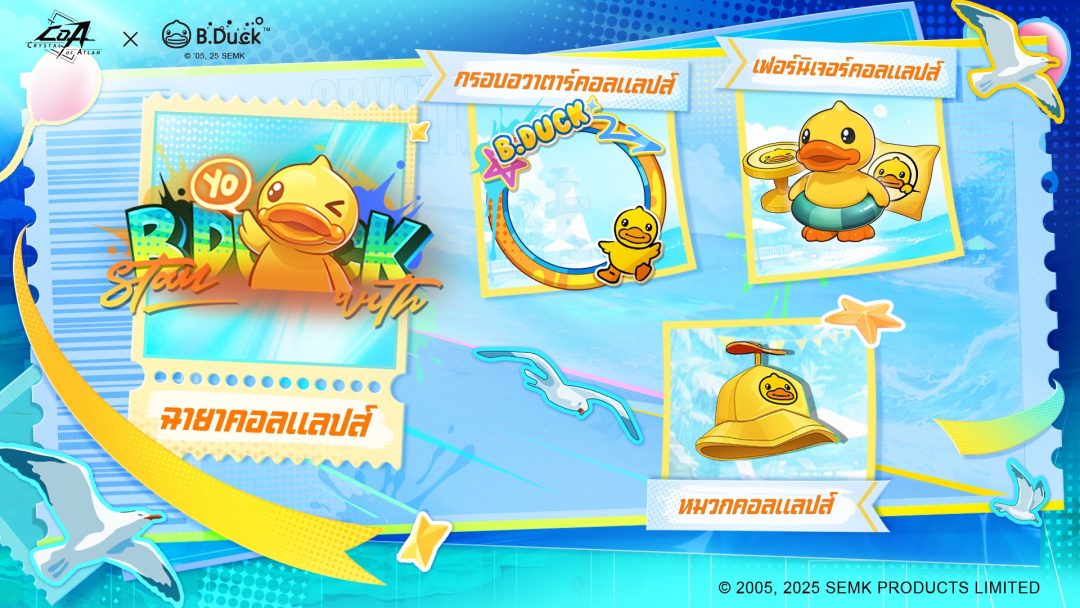 Crystal of Atlan ประกาศคอลแลบใหม่สุดน่ารัก B.Duck พร้อมเวอร์ชัน Steam มาแน่ 30 ตุลาคมนี้! 2 img v3 02qk 9537d300 6468 4cb1 ab2d f6a76e78cacg